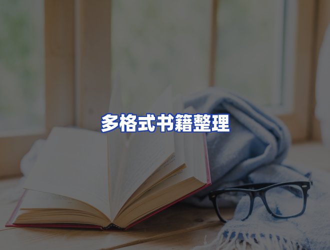 专业团队